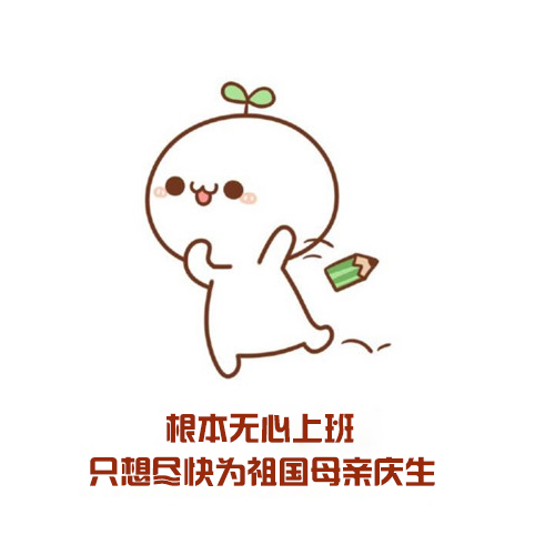 201909263757.jpg 冠辰科技國(guó)慶快樂(lè).jpg