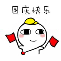 201909269462.jpg 國(guó)慶快樂(lè)-冠辰科技.jpg